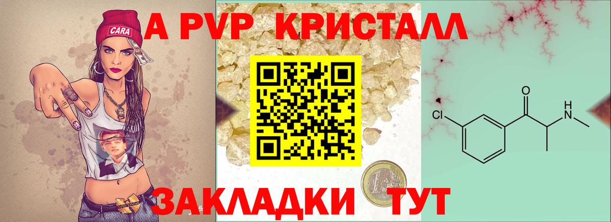Alpha PVP СК КРИС Минеральные Воды
