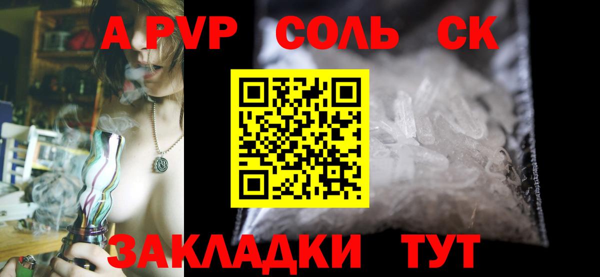 APVP  А ПВП СК КРИС  A-PVP мука  Вход с VPN  Alfa_PVP кристаллы  Минеральные Воды 