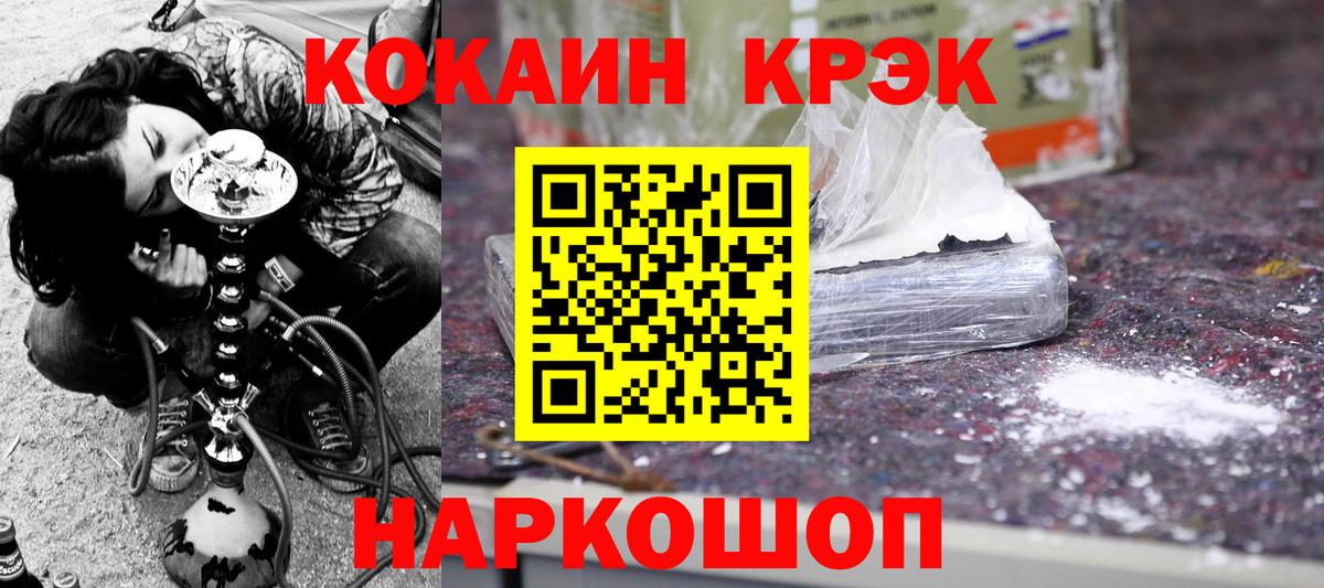 Cocaine Эквадор  COCAIN VHQ  Вход с VPN  Минеральные Воды 
