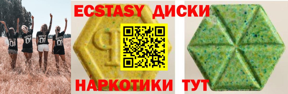Минеральные Воды  ЭКСТАЗИ 300 mg  Вход с VPN  ЭКСТАЗИ ешки 