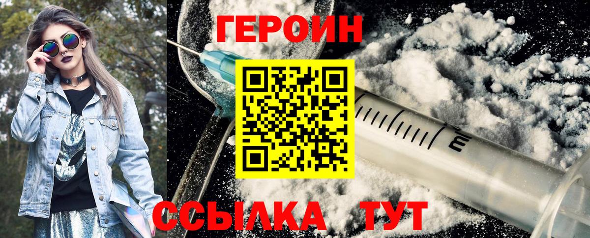 Минеральные Воды  Героин герыч  Вход с VPN 