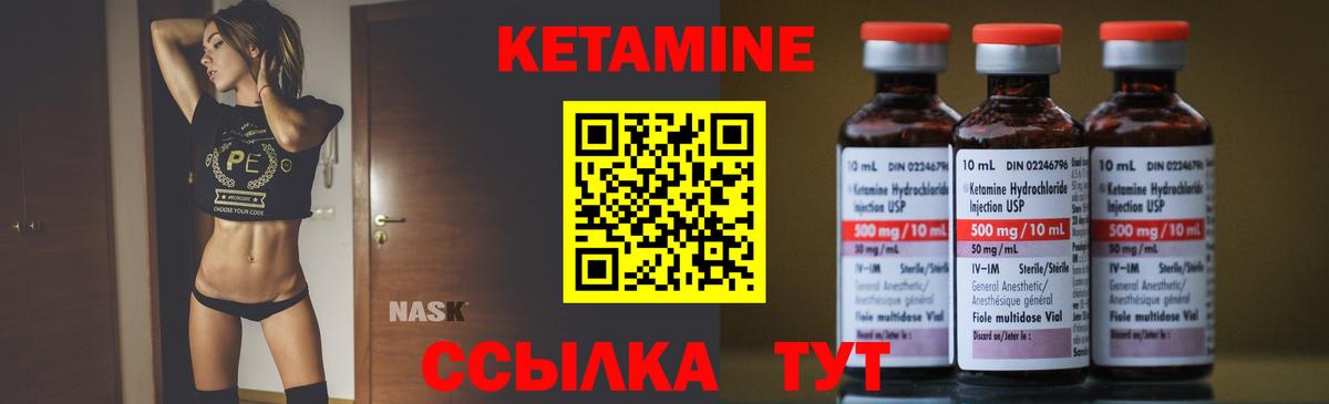 КЕТАМИН VHQ  Вход с VPN  Минеральные Воды 
