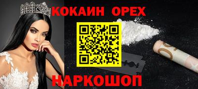 кокаин перу Заволжье