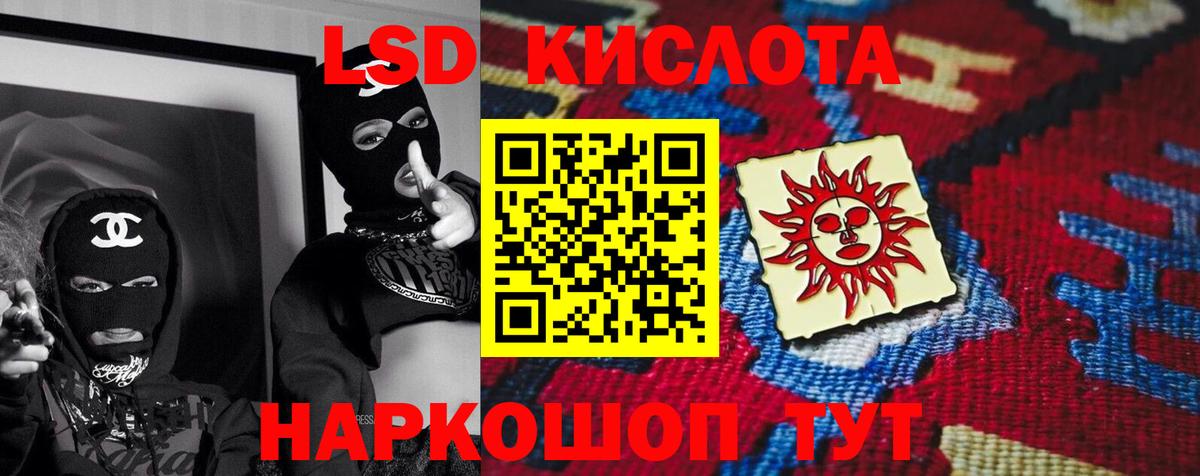 Лсд 25 экстази ecstasy Минеральные Воды