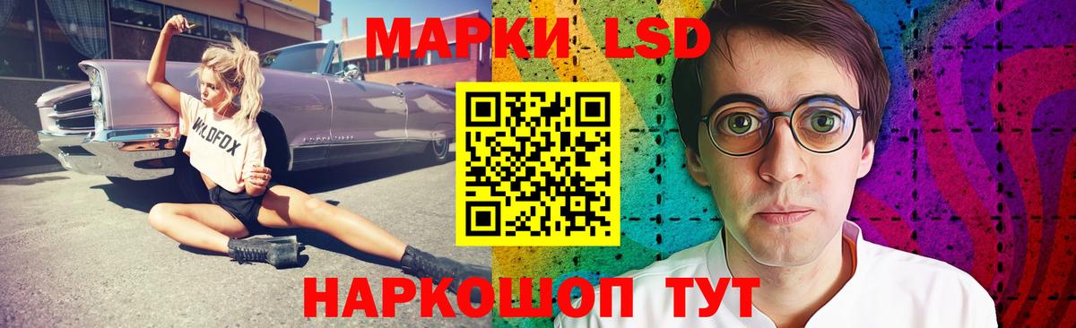 Лсд 25 экстази  LSD-25 экстази кислота  Вход с VPN  Минеральные Воды 