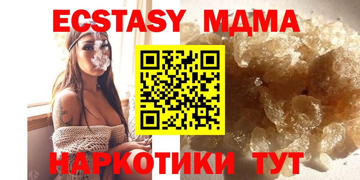 MDMA crystal  Вход с VPN  МДМА  Минеральные Воды  MDMA crystal 