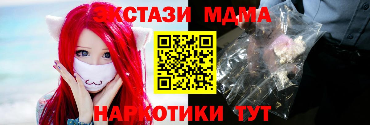 MDMA Molly Минеральные Воды