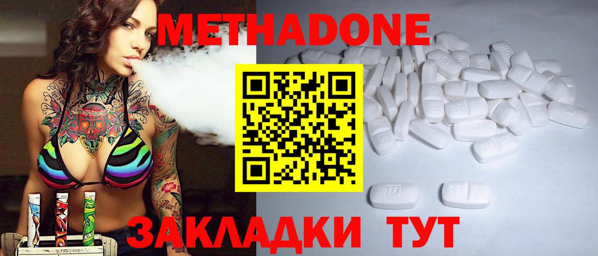 shop формула  Вход с VPN  Минеральные Воды  МЕТАДОН мёд 