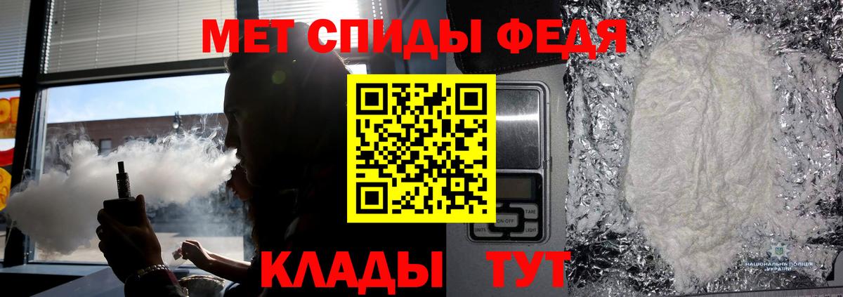 Метамфетамин Methamphetamine Минеральные Воды