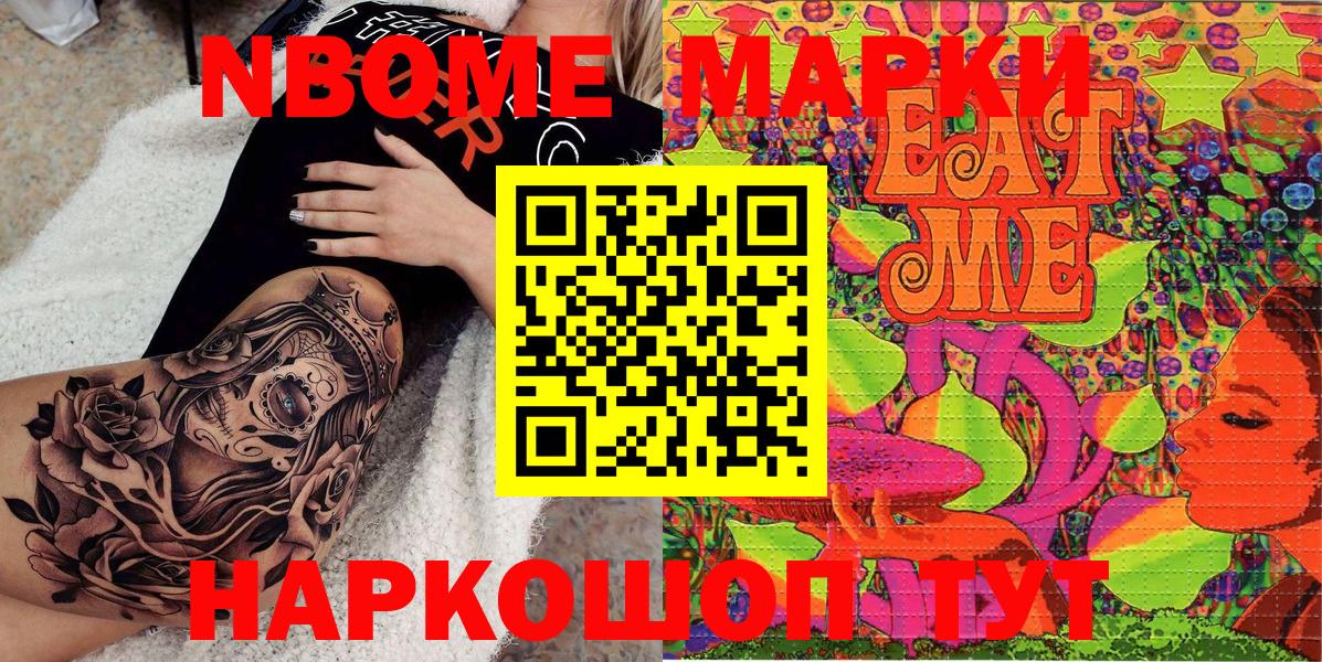 Минеральные Воды  Марки NBOMe 1500мкг  Вход с VPN 